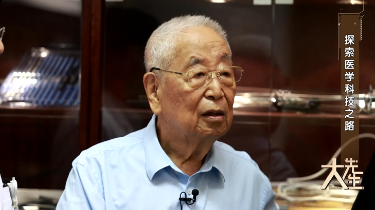 第三季 大先生丨医者仁心 匠心传承