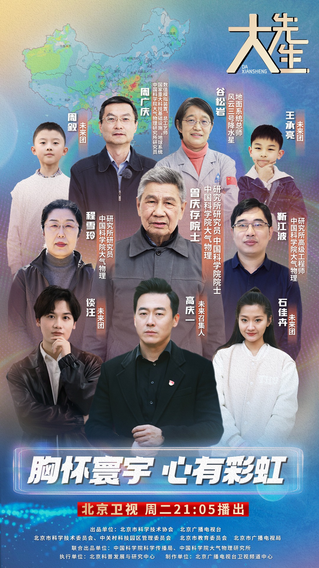 第一季 第七期 曾庆存