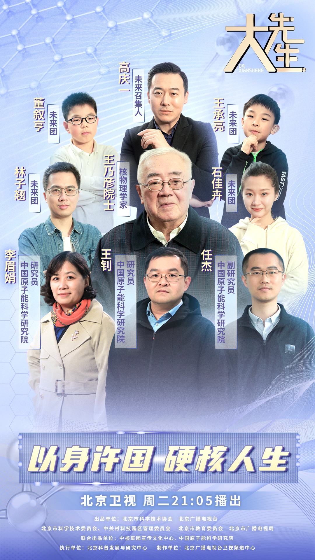 第一季 第十期 王乃彦