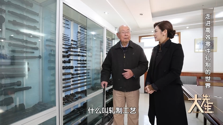 第四季 大先生丨轧制赋形 擎举制造