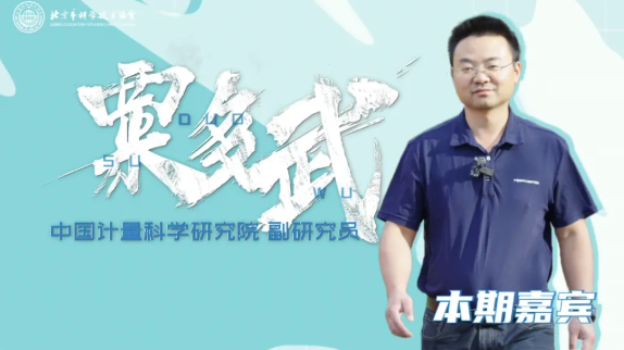 科学人生绘丨粟多武：为重力计量注入“中国精度”