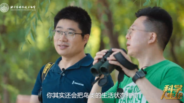 第一季 科学人生绘 | 一个气象学家观鸟的意义
