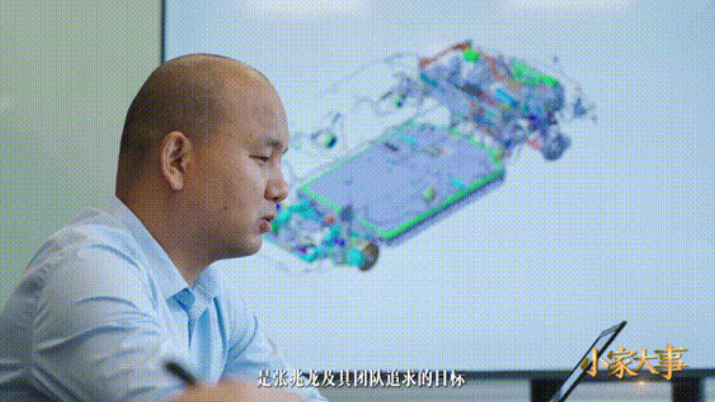 第二季 小家大事｜为汽车搭建“中央大脑”