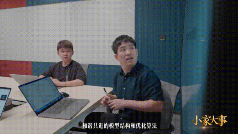 第二季 小家大事｜“点亮”智能算法