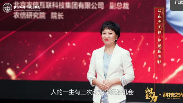 向上的力量 | 于莹：科技新农人的使命和担当